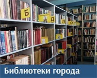 biblioteki