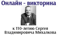 Mihalkov